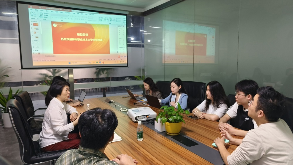 与东莞领益精密制造科技有限公司开展座谈交流