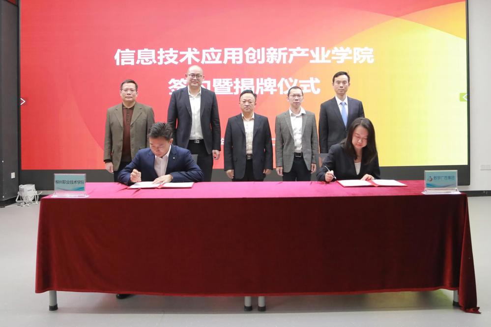 产业学院成立图2