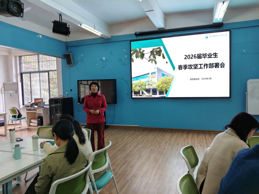 陈冬玲通报当前就业情况