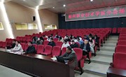 我校组织参加全区2021届普通高校毕业生就业创业工作网络视频会议