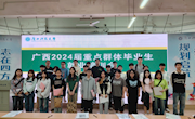 我校毕业生参加广西2024届重点群体毕业生就业培训暨精准帮扶现场双选会